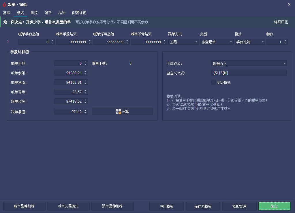 HooksWork 跟单模式