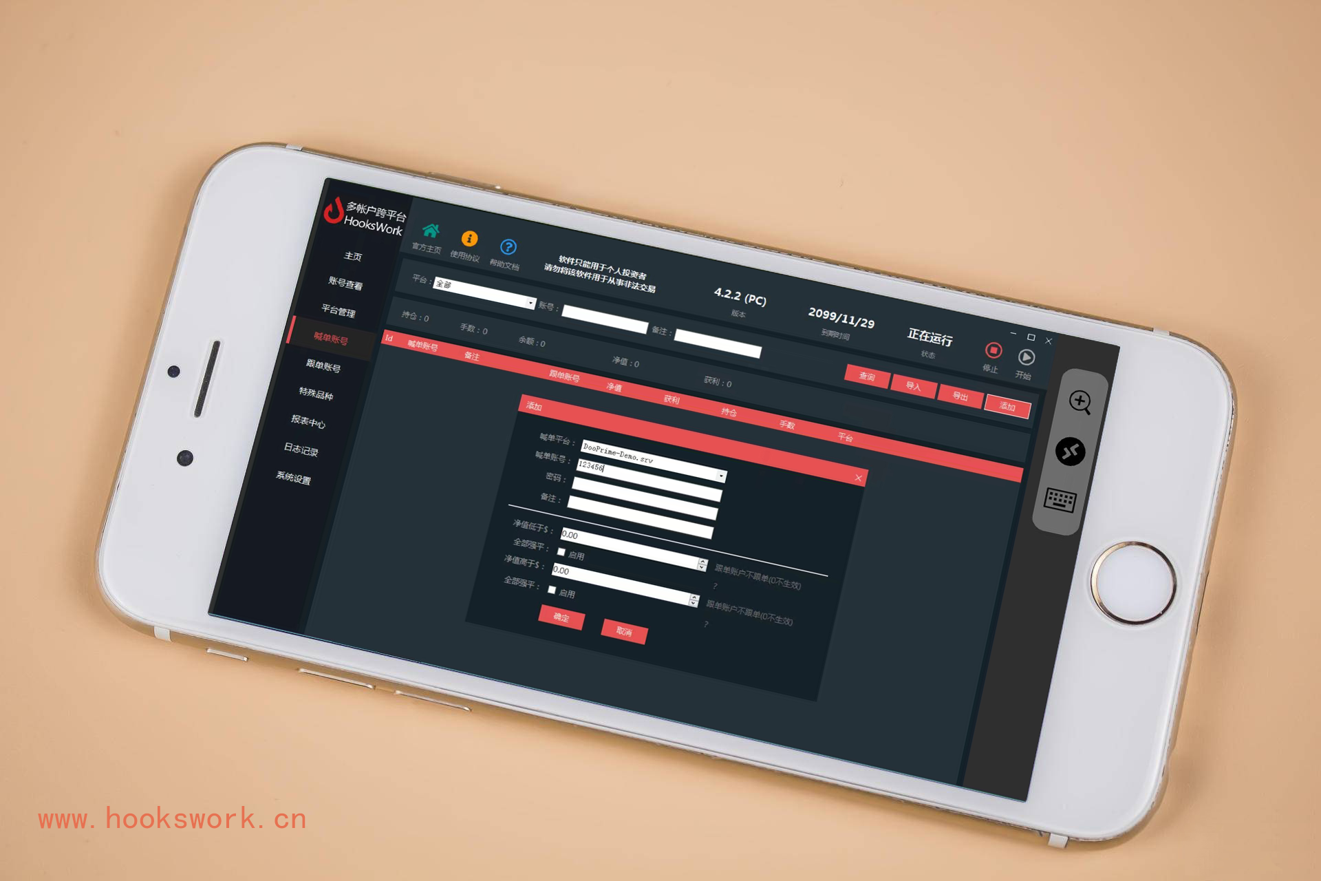 hookswork手机版