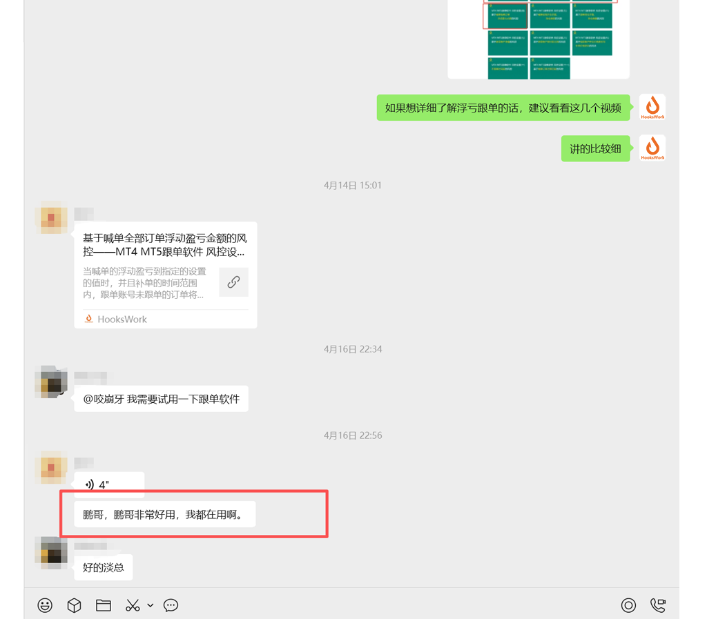 MT4 MT5跟单软件怎么样