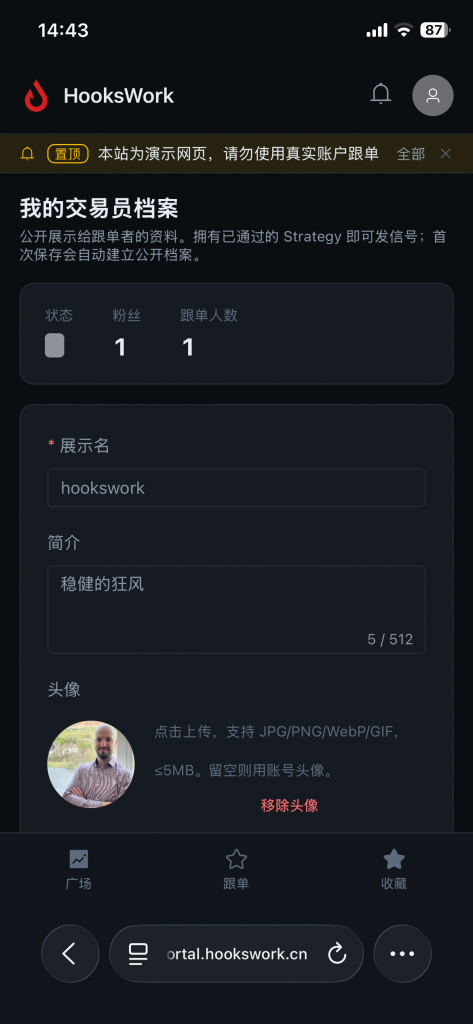 mt4 mt5跟单社区搭建手机端-交易档案