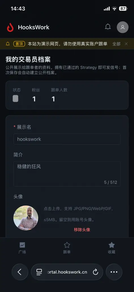 mt4 mt5跟单社区搭建手机端-交易档案