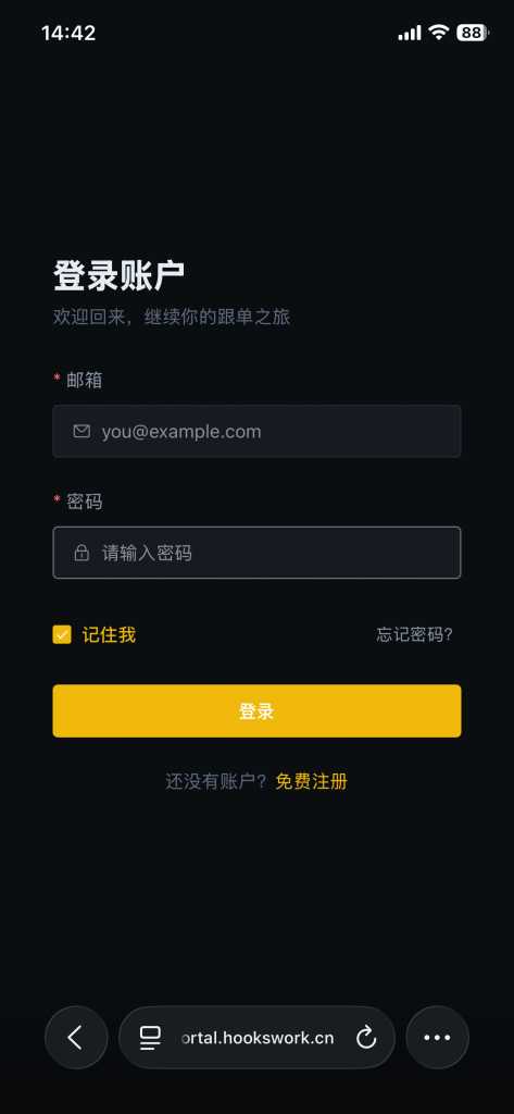 mt4 mt5跟单社区搭建手机端--登录页