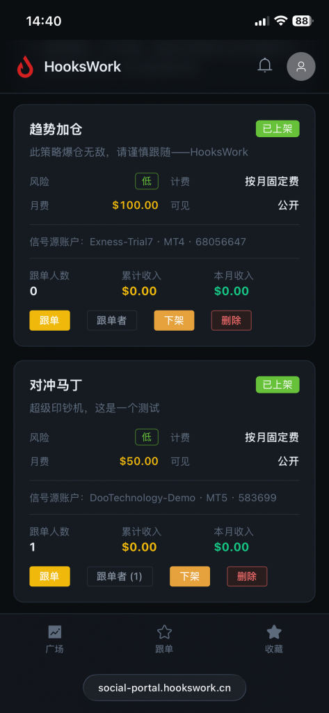 mt4 mt5跟单社区搭建手机端-策略