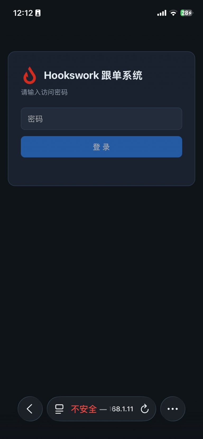 移动端网页版-登录页面