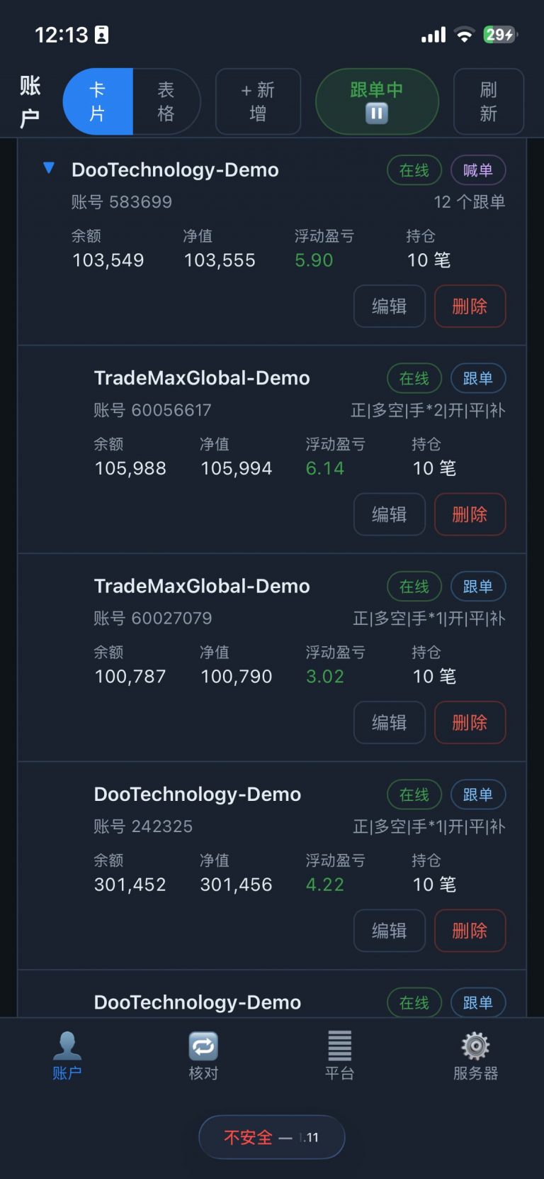 移动端网页版-账户列表