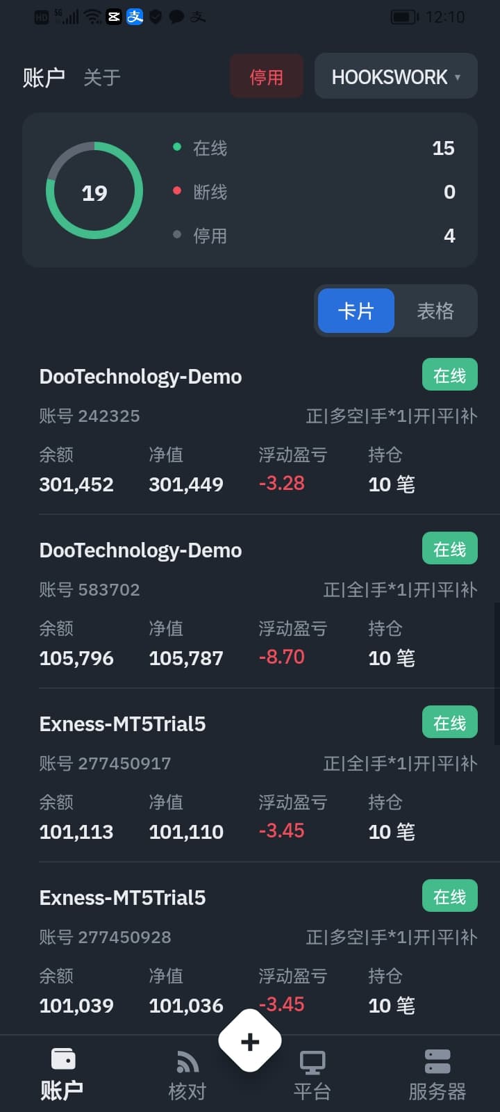 Android-账户列表