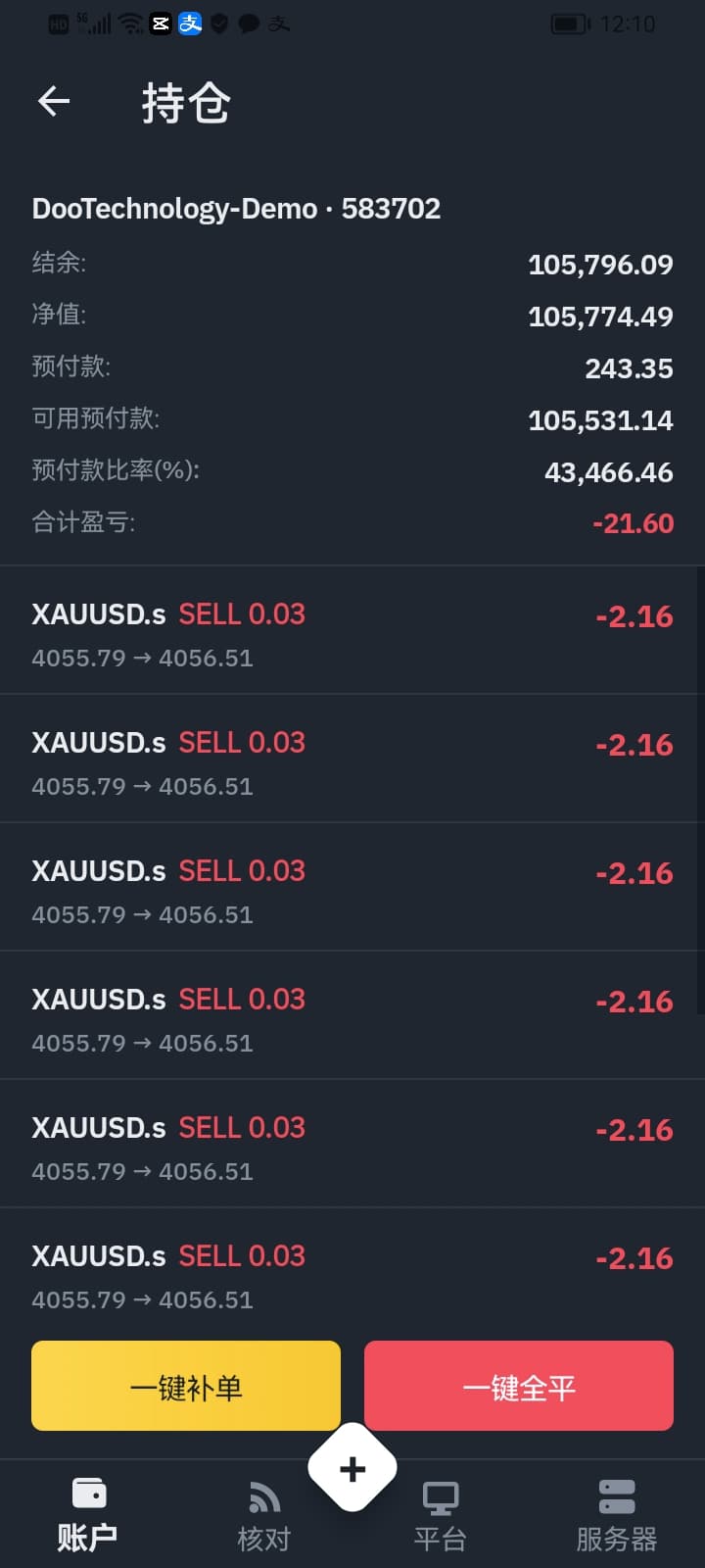 Android-账户持仓列表