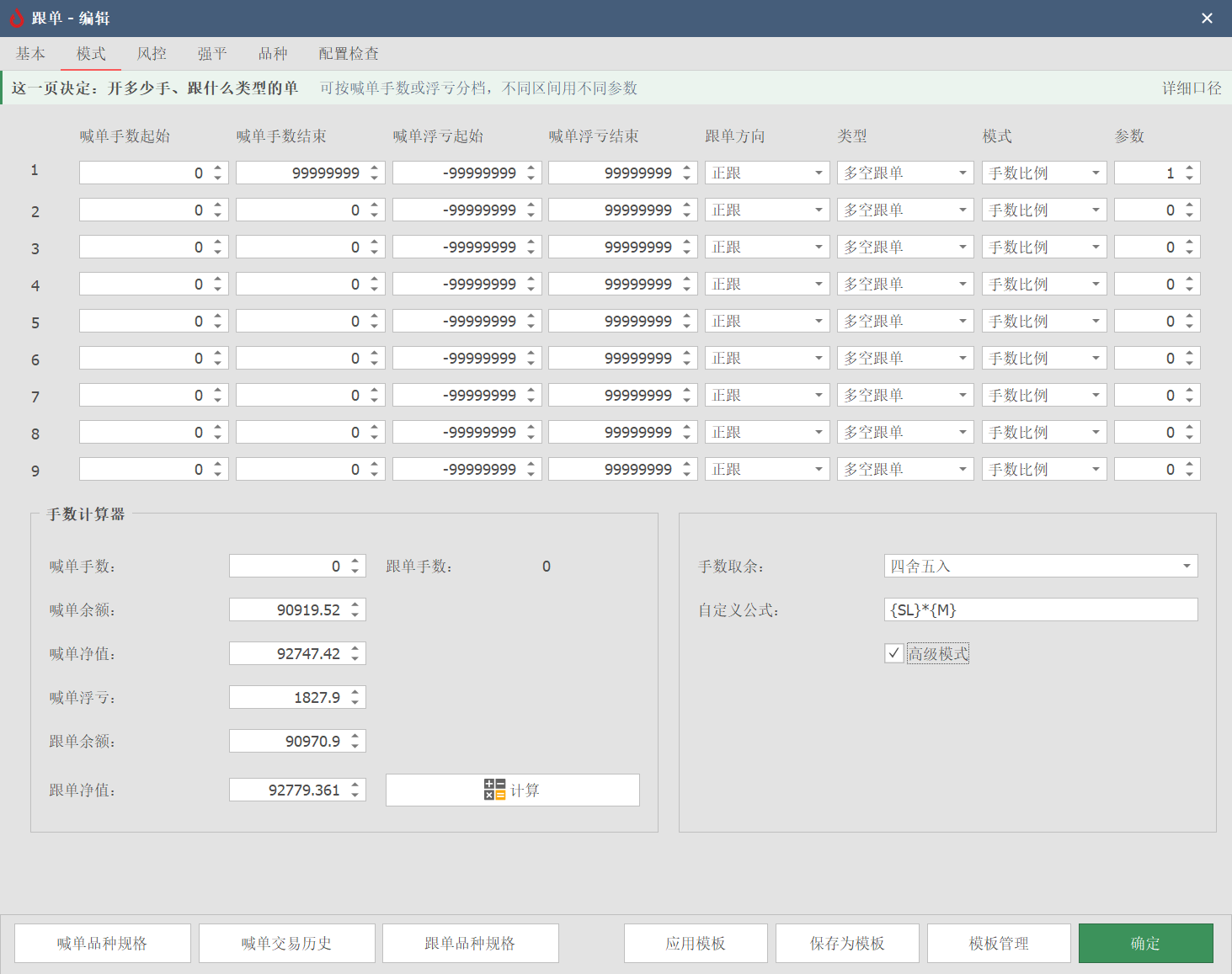 HooksWork 跟单模式