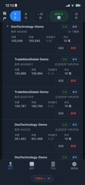 移动端网页版-账户列表