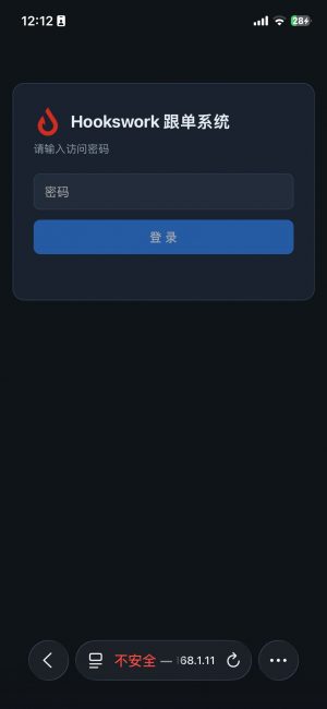 移动端网页版-登录页面
