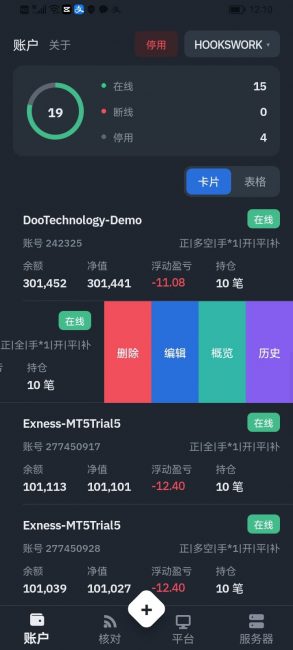 Android-账户左滑菜单