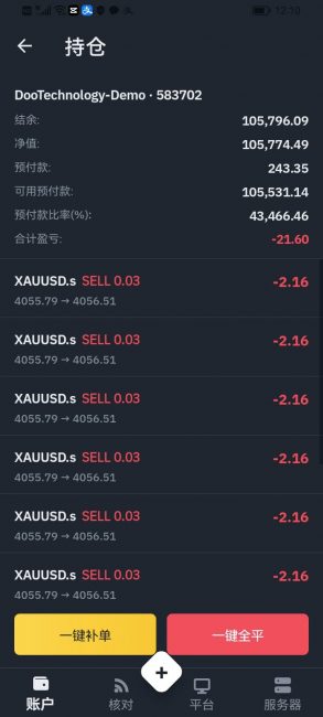 Android-账户持仓列表